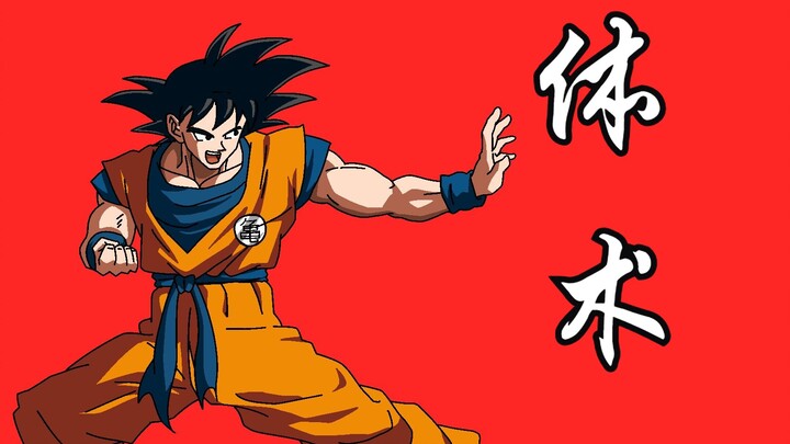Menggambar keterampilan fisik yang bagus |. Animasi buatan sendiri |