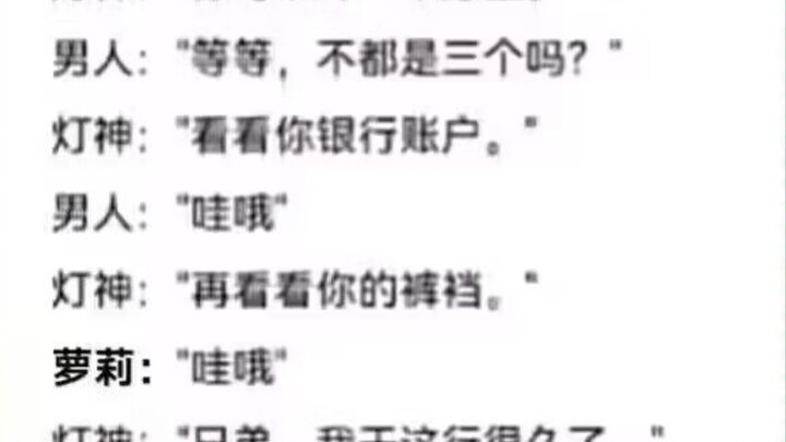 No wonder he’s been a long-time “light god.” Wait… something seems off.