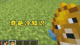 Minecraft: Ikan buntal bisa berkembang biak anjing? Keren banget!