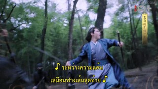 The Letter from the Cloud (2022) กลรักลิขิตเมฆา EP 8 [ซับไทย]