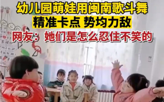 5 فبراير، فوجيان. أطفال روضة يرقصون ويغنون بأغنية ميننان، موسيقاهم دقيقة ومتناسقة تماماً، والجمهور ي