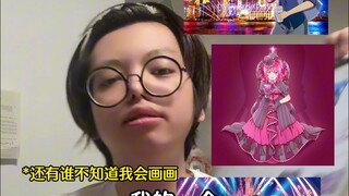 终于被开了！我被某平台的二次元网暴了......
