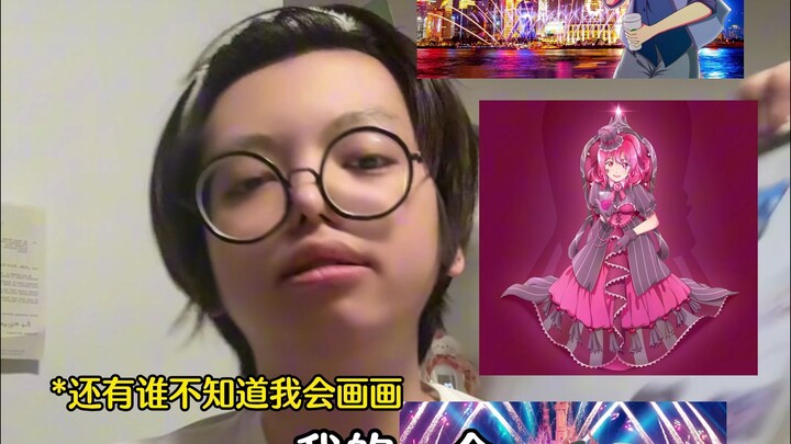 终于被开了！我被某平台的二次元网暴了......