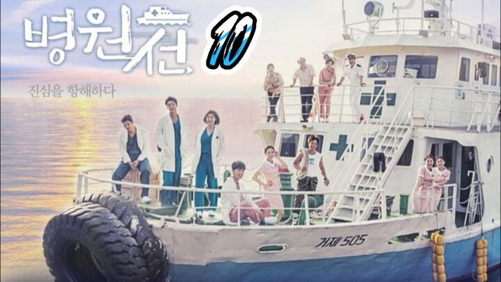 HOSPITAL SHIP 10