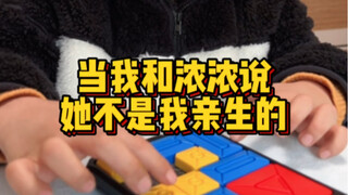 长大了，还知道将计就计了