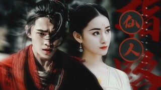 [Yang Yang x Guo Xiaoting] "The Immortal's Guide" If life could only be like the first time we met