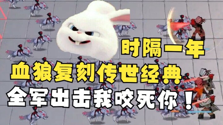【Blood Wolf/Cricket Fighting】A Classic Revisited! Blood Wolf Recreates “Charge! I’ll Bite You to Dea