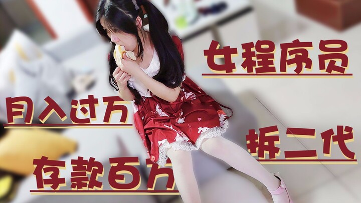 Those of you calling me “wife” in the comments—do you dare take responsibility for it?