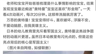 颜雅尼:万恶的奥特曼，别让奥特曼蒙蔽了孩子，奥特曼在宣传军国主义！