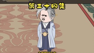 第34集，文武安排，刘备登基！