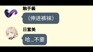 Khi sensei mọc xúc tu và bắt đầu impary