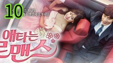 วุ่นรักวันไนท์สแตนด์ EP 10