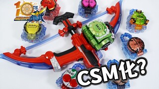 CSM创世纪官宣纪念！DX创世音速弓全面评测！CSM锁种联动可能？联动音效已提前内置？假面骑士铠武10周年纪念【模玩杂货部】