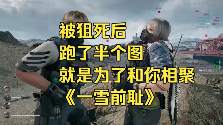 After they sniped me to death three times, the game completely changed.