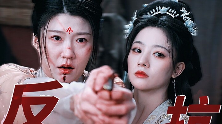 Nữ chính đỉnh của chóp! Vừa đóng vai “trà xanh” ngây thơ, vừa đẩy kẻ hại mình lên tận mây xanh, quá 