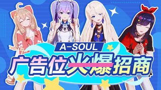 【A-SOUL】金牌位置，黄金时间，虚位以待！（直播剪辑）