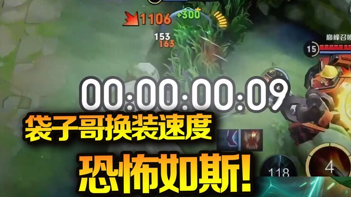 Bro Bag’s outfit-changing speed is terrifying!