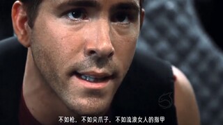 死侍是真不怕死呀，上来就调戏金刚狼兄弟：你们要修指甲吗！哈哈