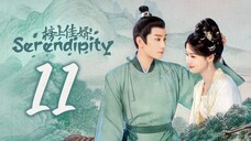 🇨🇳EP11 | ѕєяєη∂ιριту (2025) [EngSub]