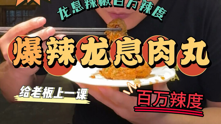 Perjalanan Menantang Cabai～Tantangan dengan (Cabai Nafas Naga), selain (Keripik Kentang Kesepian), c