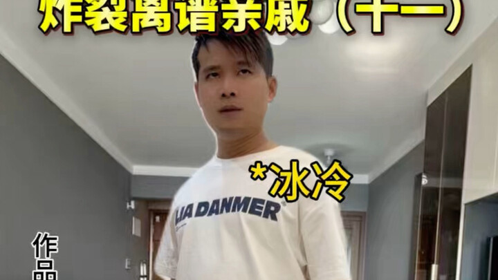 ญาติสุดเพี้ยนระเบิด (ตอนที่ 11) เจ้าพญามารตื่นแล้ว • หนี้การเรียนต้องชดใช้