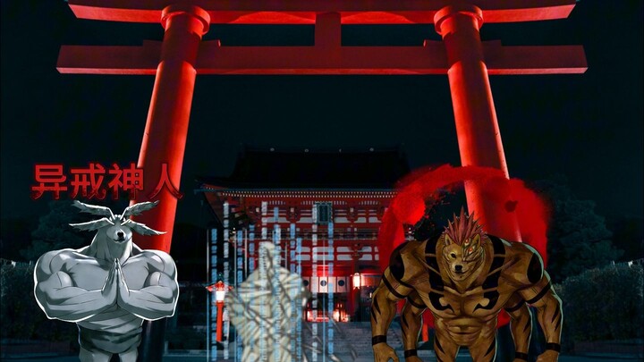 ถ้าสุคุนะที่กลับชาติมาเกิดได้พบกับมารูโระที่กลับชาติมาเป็นมนุษย์