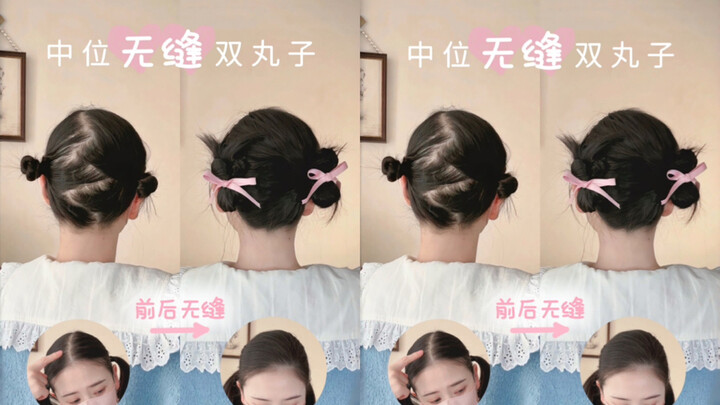 Tutorial: Stylish Butterfly-Knot Double Buns in No Time | 2 Easy Moves to Look Adorable