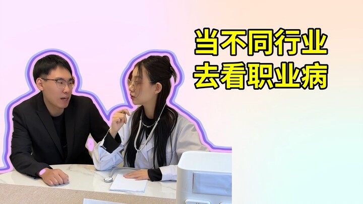这种治病手段你绝对没见过