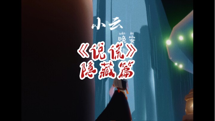 "Lying: Hidden Chapter" "This is your punishment." (The month that Shen Meng's perspective was unwil