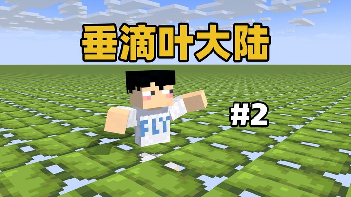 Semua MC adalah Shidere, kalau bergerak bakal jatuh ke dalam kekosongan! Bagaimana cara bertahan hid