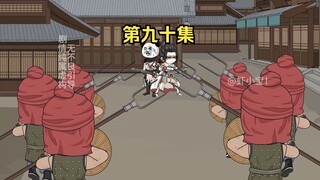 第九十集 这一次轮到朕救你了，王舜臣！