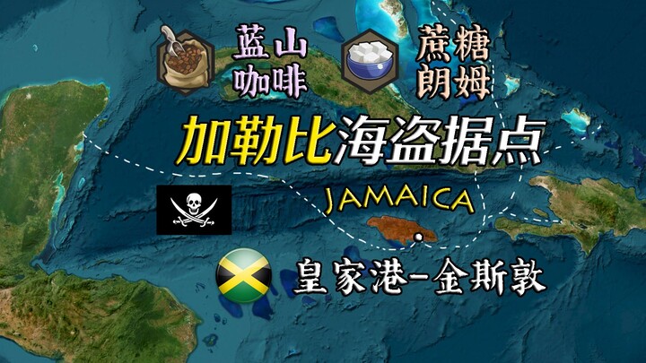Căn cứ vàng của Cướp biển vùng Caribe – Cảng cà phê dưới chân dãy núi Blue Mountains: Kingston, Jama