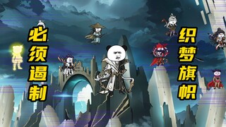 【玄武四象Ⅻ】 第170集：三代键族正统