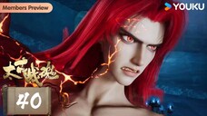 จิตวิญญาณการต่อสู้บรรพกาล [ 太古战魂 Ancient War Soul ] ตอนที่ 40 (ตอนจบ)