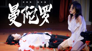 【Duan Yixuan x Yan Mingjun】"Mandala" Co-created Five-Camera Refined Focus | Don't Let Love Hurt Your