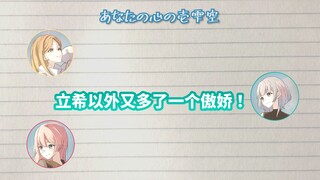 【Dự án Radio】"Hội nghị lạc đường" của MyGO!!!!! #43