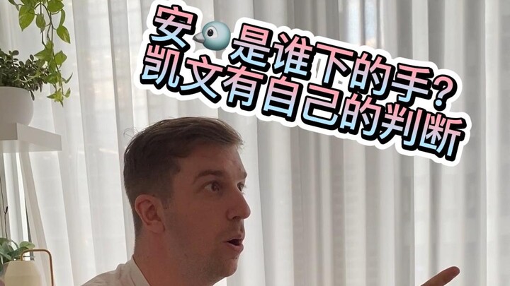 Foreigners Watch “Empresses in the Palace” | An Lingrong Dies