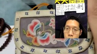 皇封诰命 盘金霞帔