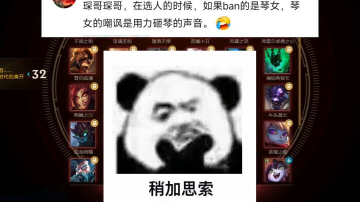 Fakta menarik: Saat memilih hero, kalau yang diban adalah Qiong Nu, ejekannya adalah suara keras saa