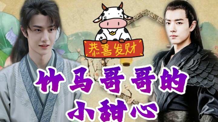 【墨允/战山为王】竹马哥哥的小甜心（abo）第六集，哥哥不开心怎么办？小甜心出招哄哥哥，写诗，煮茶，投其所好