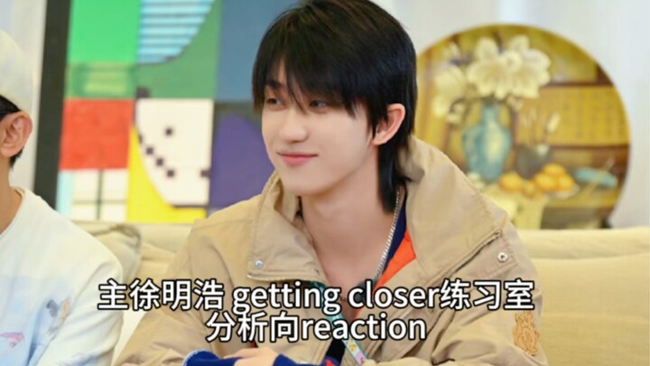 Xu Minghao is good at dancing［4］-getting closer practice room