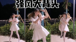 最坚定的一集【强风大背头】