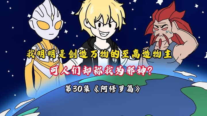 新文明！漩涡鸣人大帝？？第30集