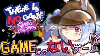 【There Is No Game】ゲームをやらせてくれないゲームらしい！！ぺこ！【ホロライブ/兎田ぺこら】