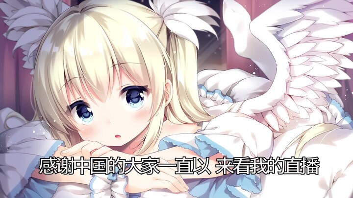 【Makoto Official/Ars Magica】Terima kasih kepada semua teman di Tiongkok yang selalu menonton siaran 