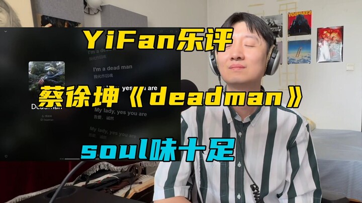 Music producer reviews Cai Xukun’s new song “Deadman,” brimming with soulful flair