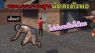 [FreeFire]กระสุนเอาไปให้หมดเลยขอแจกนัดละตัวพอ..!!!