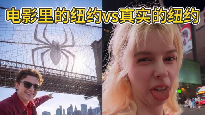 New York in Movies vs. Real New York