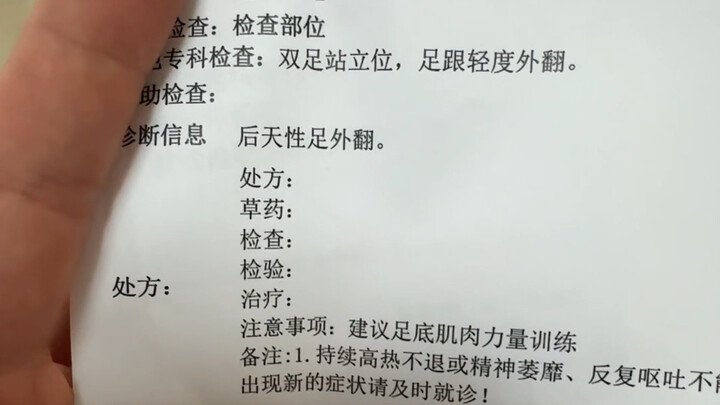 排了一周的专家号，结果医生就说了3句话！