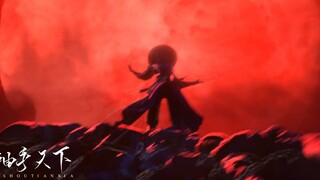 【不良人/天下】巅峰爆燃！我要这天下，皆顺我心！【国漫巅峰|视听盛宴】